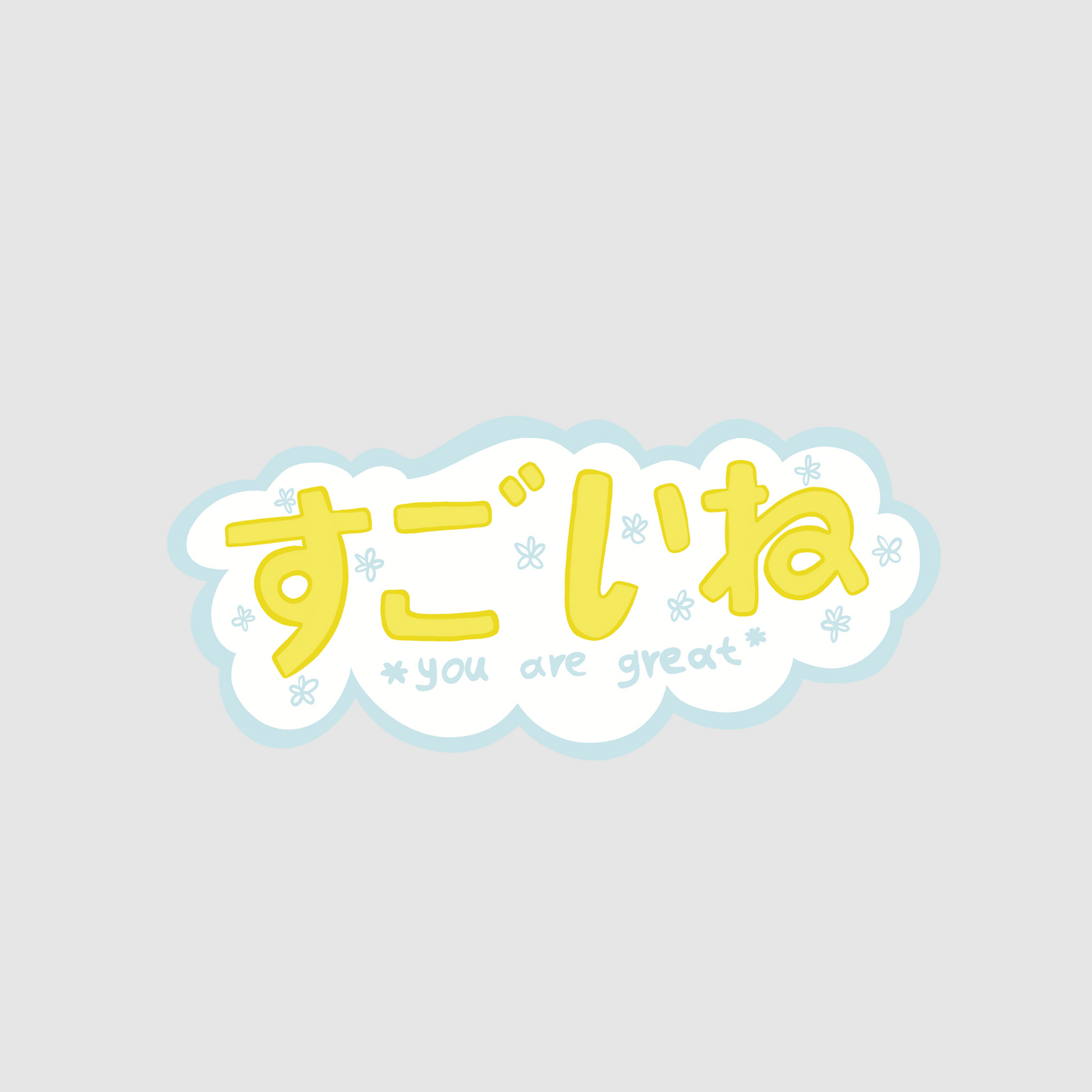 Japanese - you are great sticker