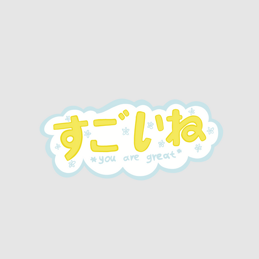 Japanese - you are great sticker