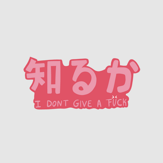 Japanese - i don't give a f*k sticker